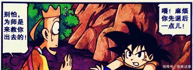 污水|谁说西游记就没有新版本?古老师偶遇帅炸悟空,同学竟成污水沙僧