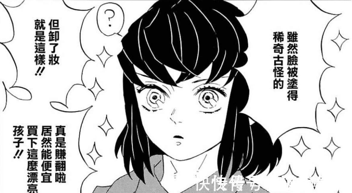 俊美|鬼灭之刃颜值反差最大的三名角色,奇怪的皮囊下,是俊美男子