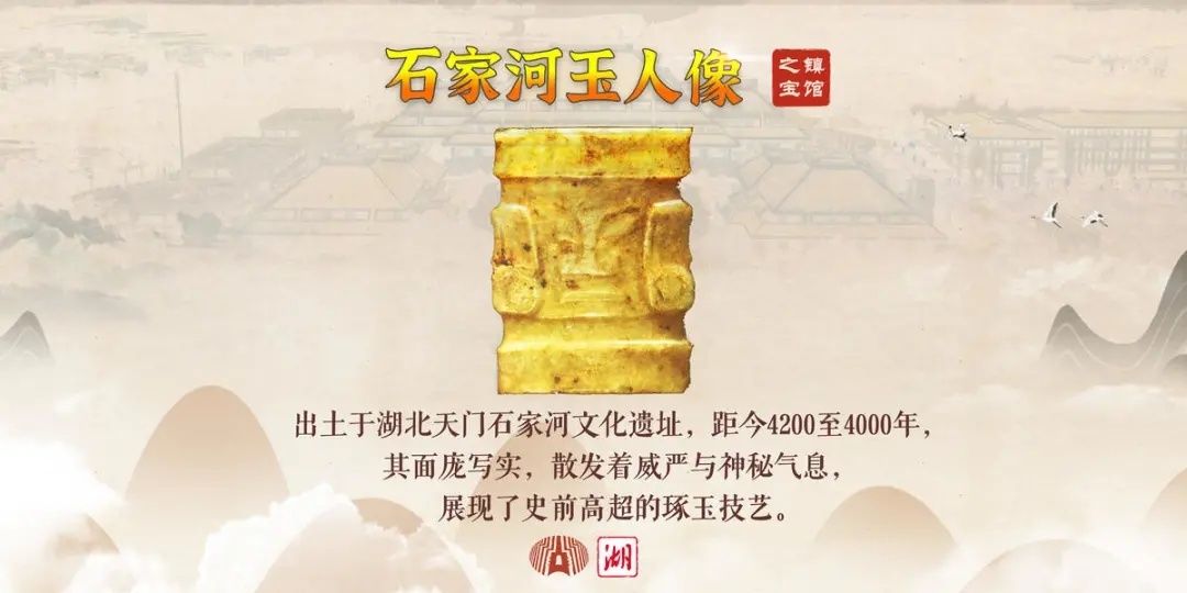  哪件|湖北省博物馆十大“镇馆之宝”出炉，你中意哪件？