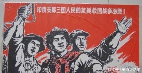 绝迹|如今已经几乎绝迹的 五六十年代印度支那战争精选宣传画