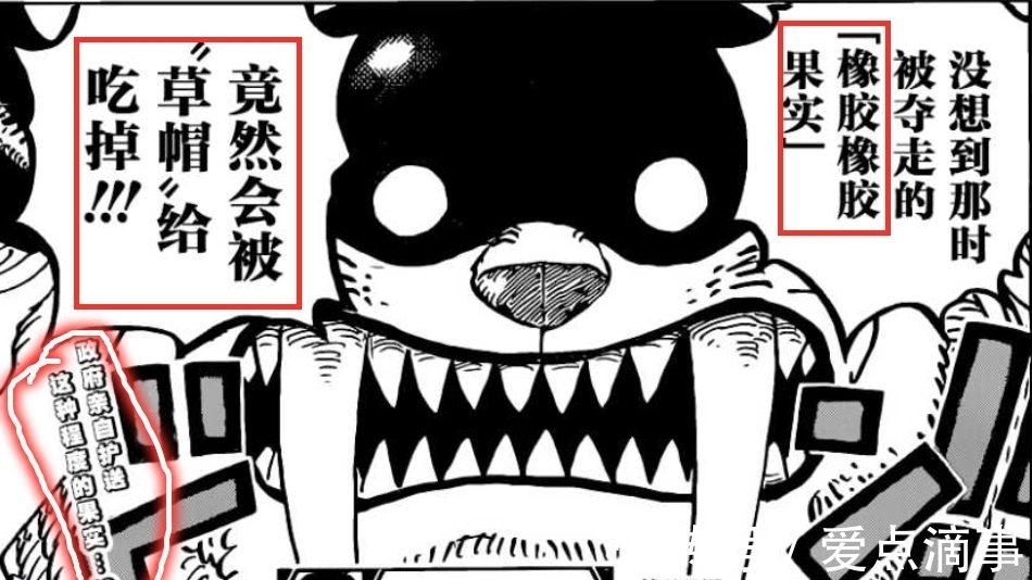 海贼王|海贼王1018话,甚平释放全身武装色,福兹弗戳断手指,剑齿虎败北