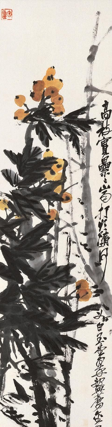 吴昌硕|春天里最期待吴昌硕家的枇杷一个个果大肉肥,让人看了都眼馋