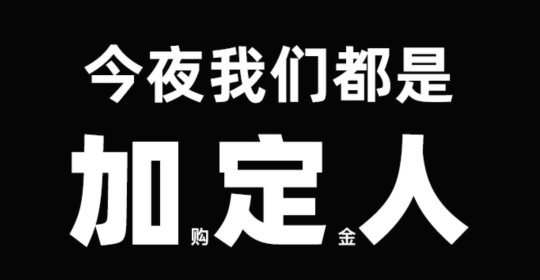 这个梗|没想到今年的双11解决了我的“上海户口”！哈哈哈哈哈