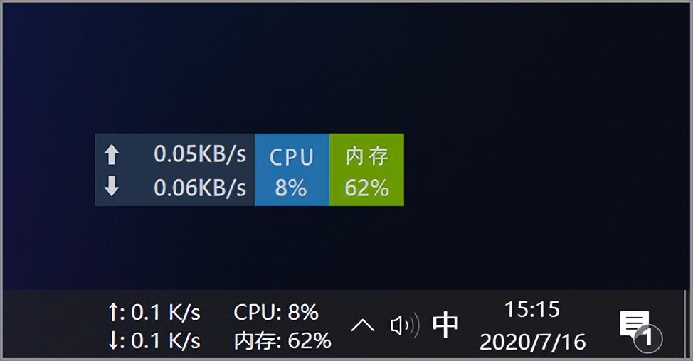 WINDOWS 10 任务栏显示网速工具:TRAFFICMONITOR-423下载站