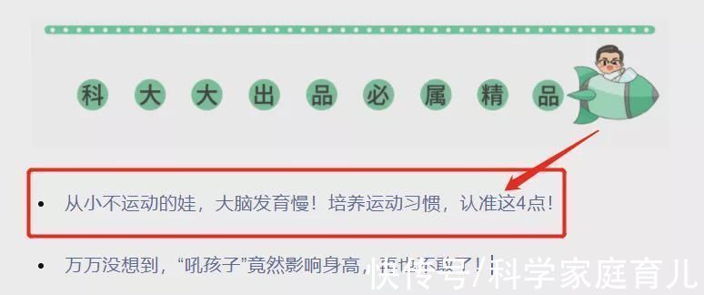 呆小症|娃正常的身高标准是多少？想让娃长个，可以怎么做？