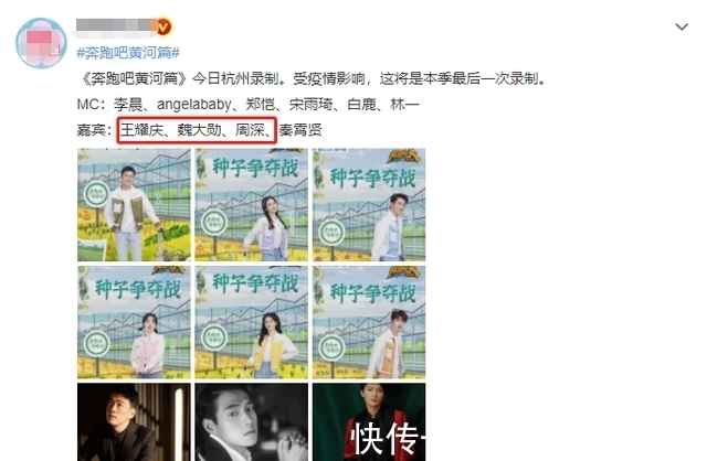 新《跑男》最后一期錄制,秦霄賢不算啥,新來3位嘉賓才算驚喜