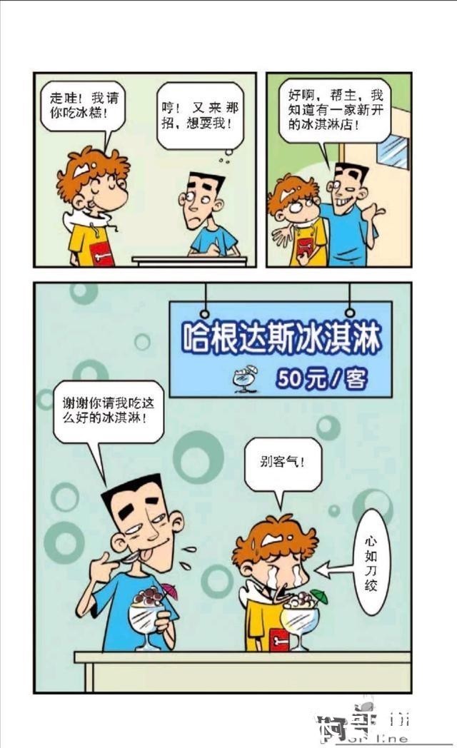 做梦|阿衰漫画：阿衰做梦梦见臭豆腐并把自己的袜子吃了