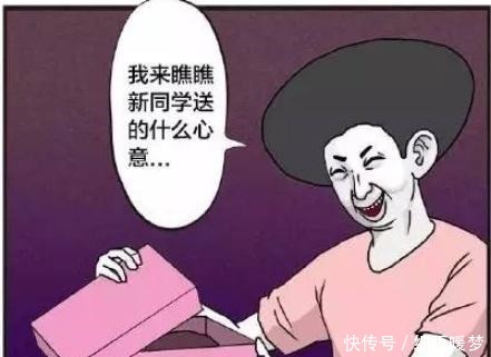 生日|搞笑漫画老师生日送假肢，同学你给我说清楚！