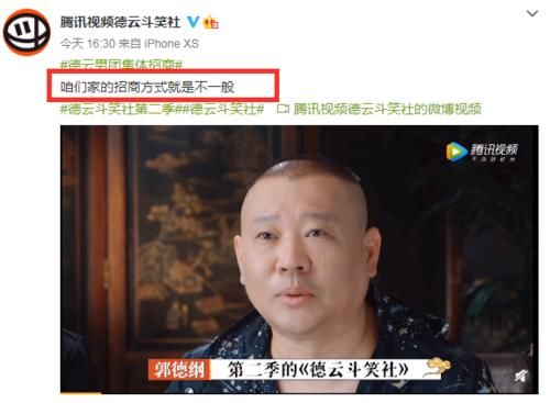  官宣|《德云斗笑社2》官宣！众演员推荐加盟人选，只有他想到张云雷