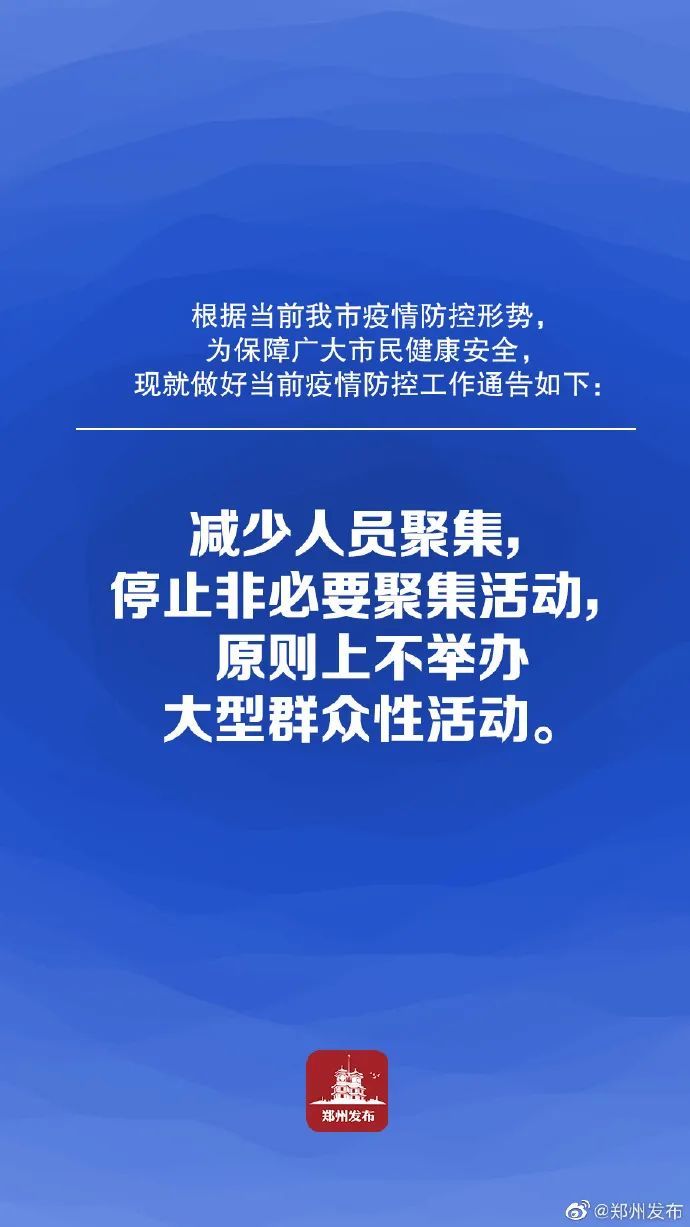 颈椎病|郑州：一位颈椎病就医者被确认为无症状感染者，又发现多例疑似病例