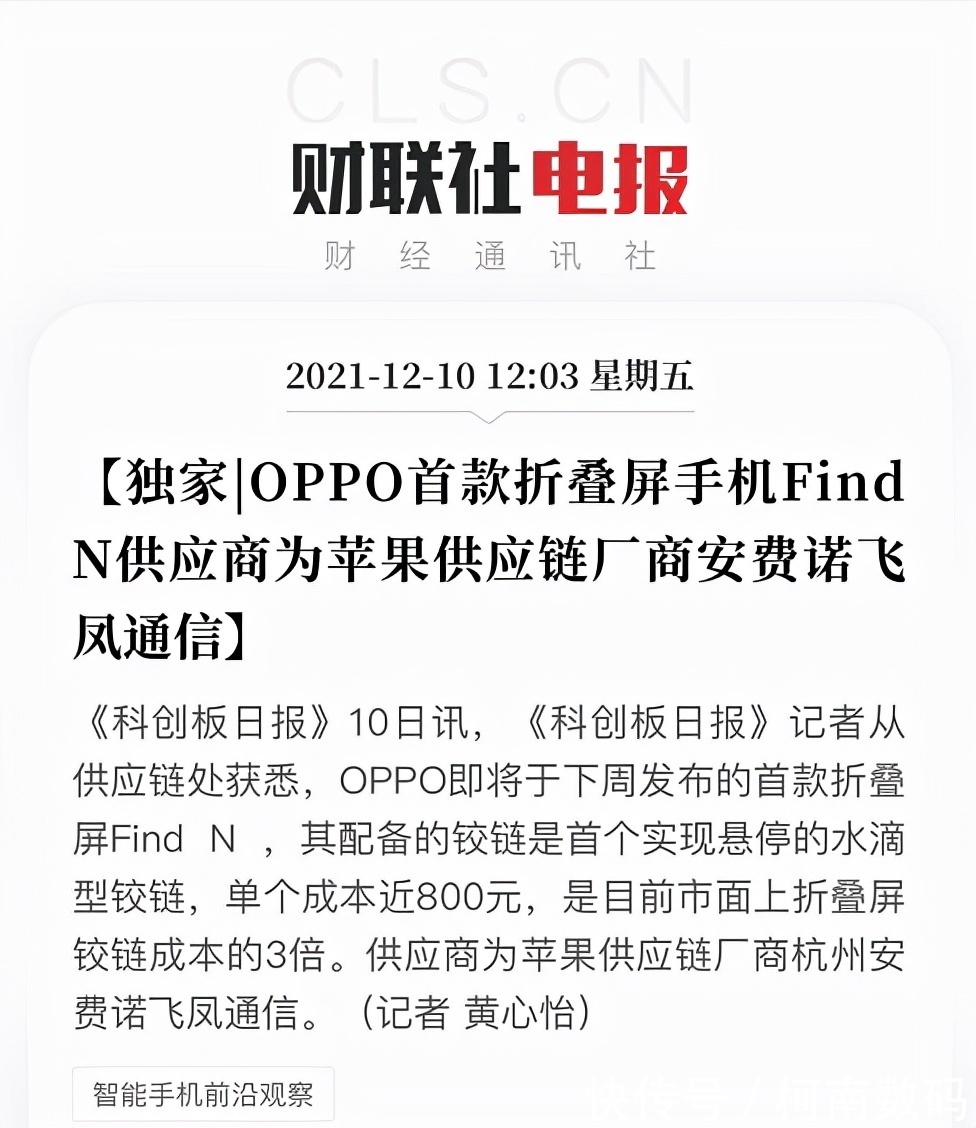 智能手机|OPPO Find N大屏无折痕！被曝12999起？