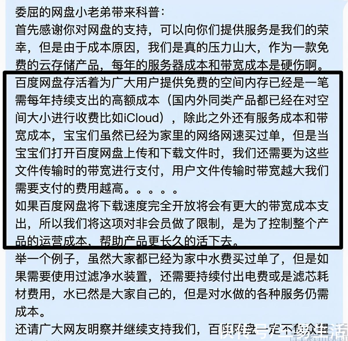 速率|工信部出手整顿网盘限速，下载或将告别小水管