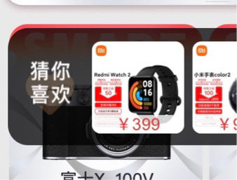 高清屏|Redmi Watch 2 价格疑似曝光，399 元