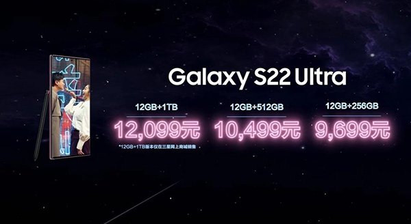 传感器|三星Galaxy S22系列国行版发布:Ultra版售价9699元起 支持内置手写笔