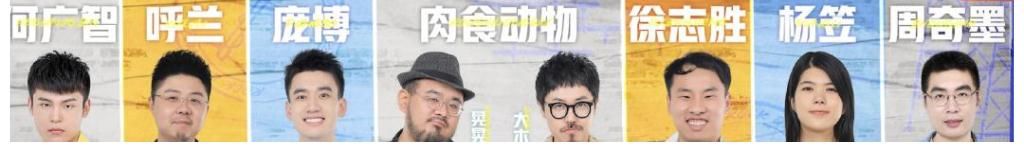 何廣智|周奇墨奪冠實至名歸！呼蘭第五？真·意難平