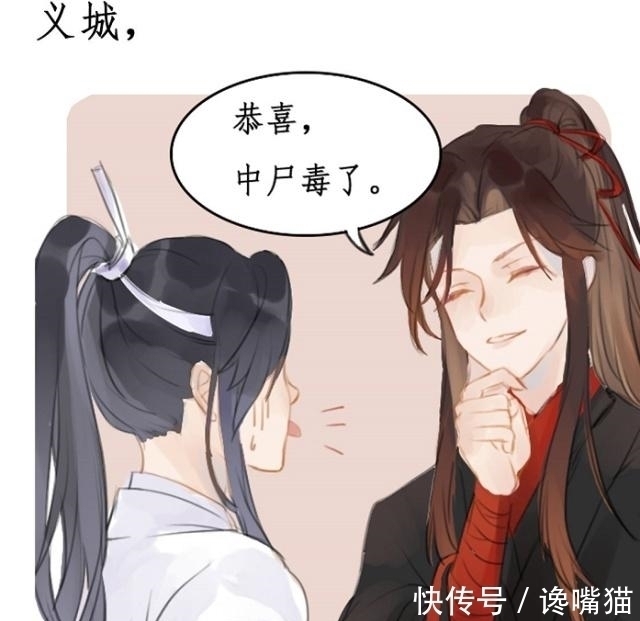 魏无羡|《魔道祖师》漫画,老祖带娃,义城的小辈们受尽惊吓!