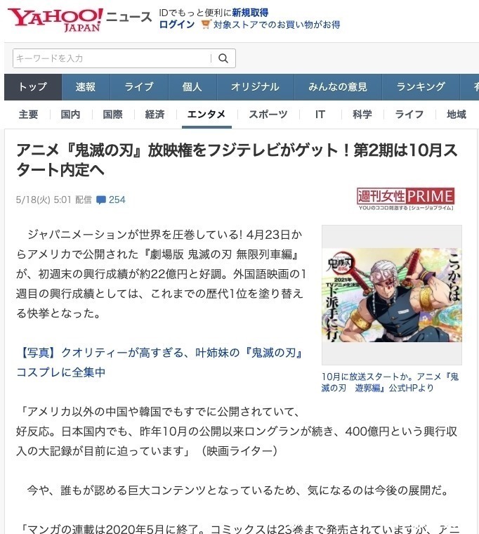 训练篇|内鬼爆料《鬼灭之刃》第二季来了!预计10月上映