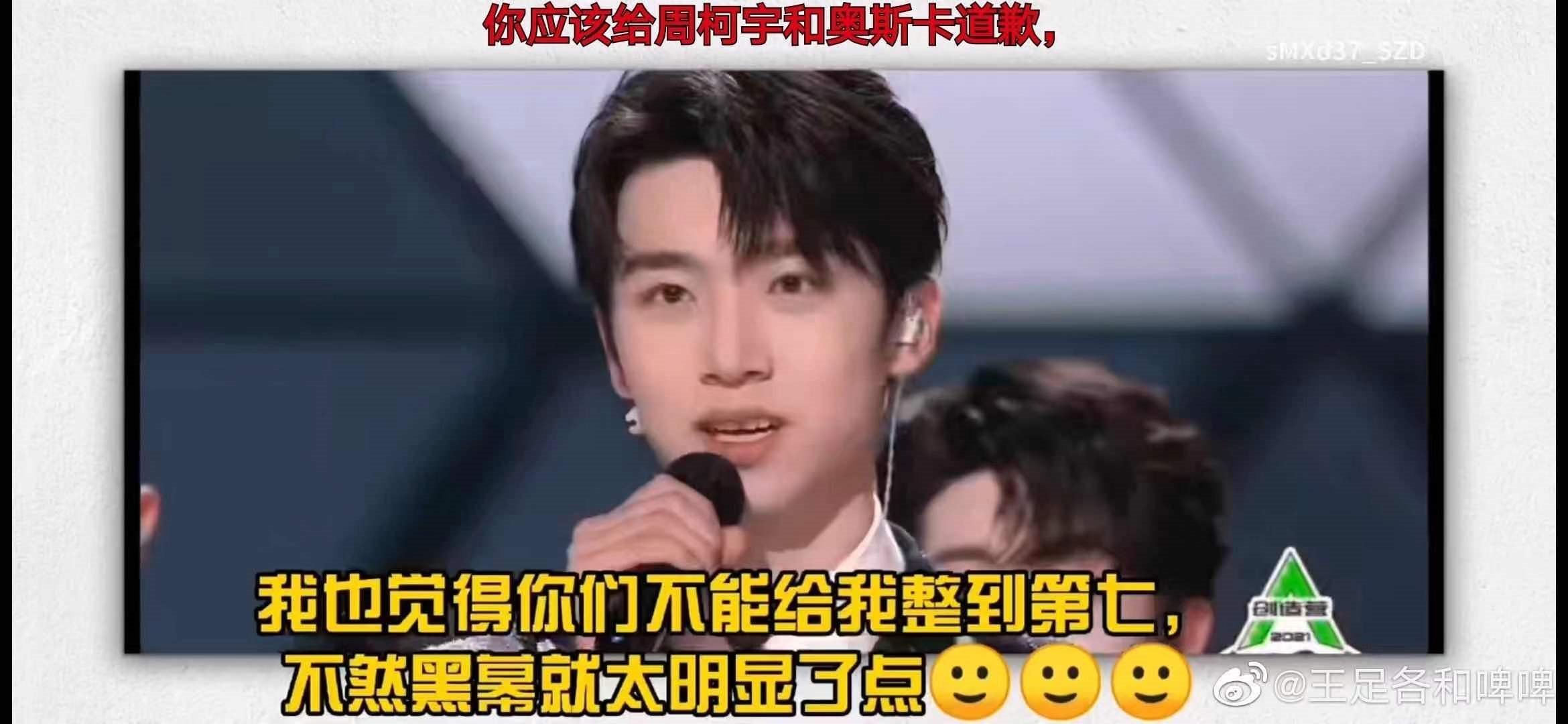 甘望星|创4成团夜选手被骂上热搜,破音跑调全占了,唱跳双废却能出道?