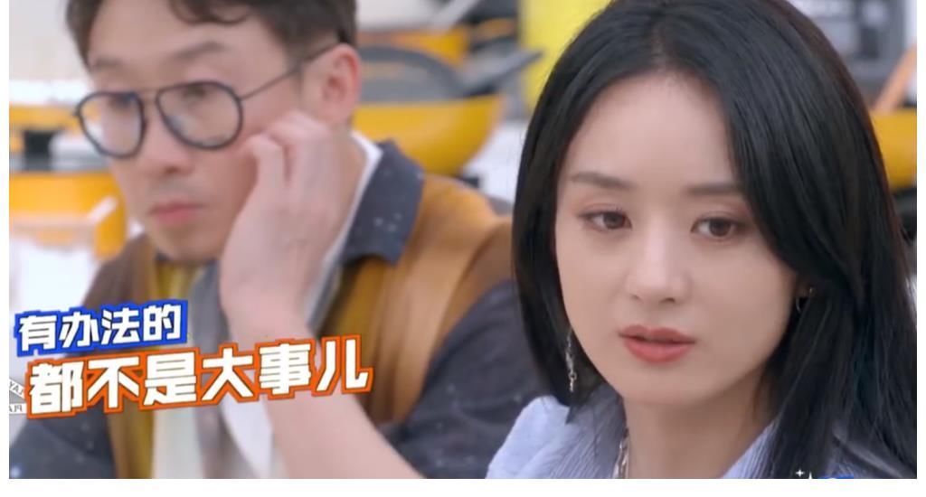 综艺|赵丽颖综艺中的一个举动,是否是她对于离婚后自己状态的注释?