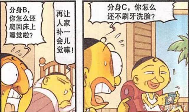 平行空间分身仪|奋豆的分身完全不受控制,一个睡“回笼觉”,另一个打游戏!