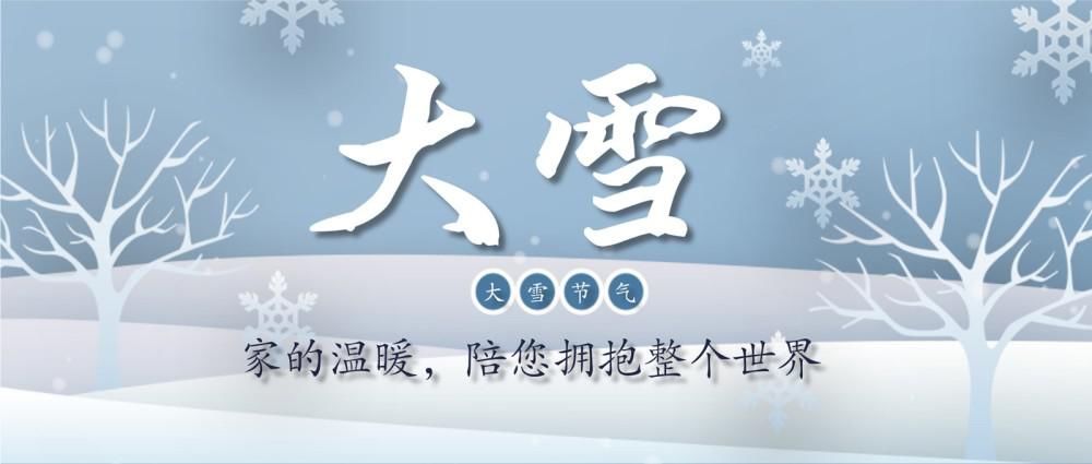  温暖|大雪纷纷，家的温暖，陪您拥抱整个世界