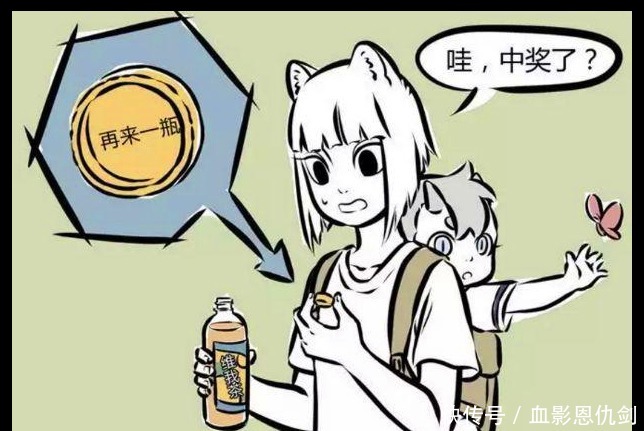 不相信|搞笑漫画能给人带来好运的小家伙！