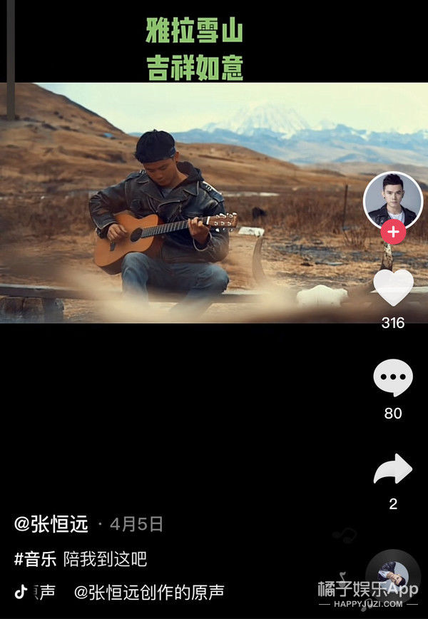 唱游天下|還記得《中國好聲音》的張恒遠(yuǎn)嗎？和緋聞女友同框了！