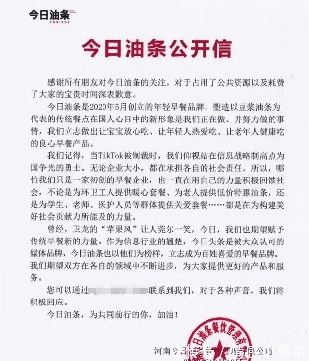 老大哥|今日油条撞脸今日头条，是致敬老大哥，还是侵权？