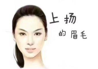 相书中云 眉如焦炭 非灾即难 如何从眉毛判断感情及事业 快资讯