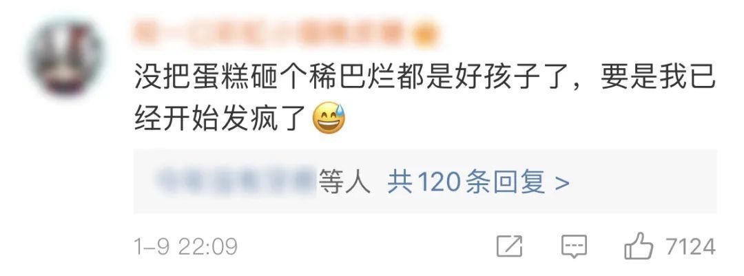 蛋糕|画面惊人!生日蛋糕上插满课本?孩子当场崩溃大哭