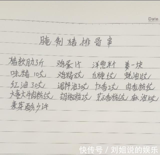 烤鱼酱|烧烤师傅送给我，他使用了多年的实战技术配方，叮咛要好好保存