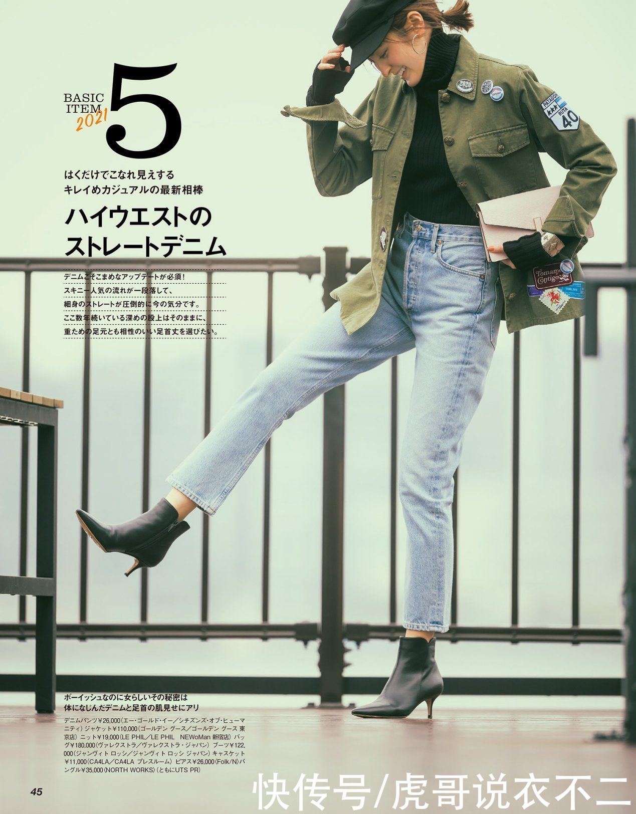 早春绝美的穿搭look,多用这3种单品搭配,分分钟穿出大牌感