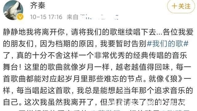 《我们的歌》齐秦退赛，三大尴尬困扰着他，或许当初就不应该参赛
