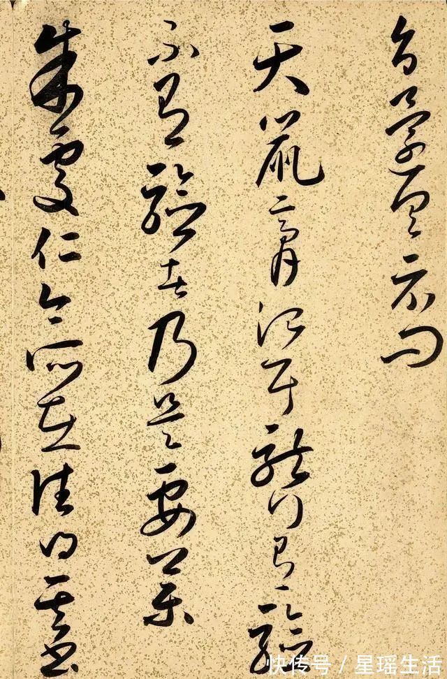 书法|这幅字被誉为“草书之祖”,超妙脱俗,汇集王羲之14年的书法精要