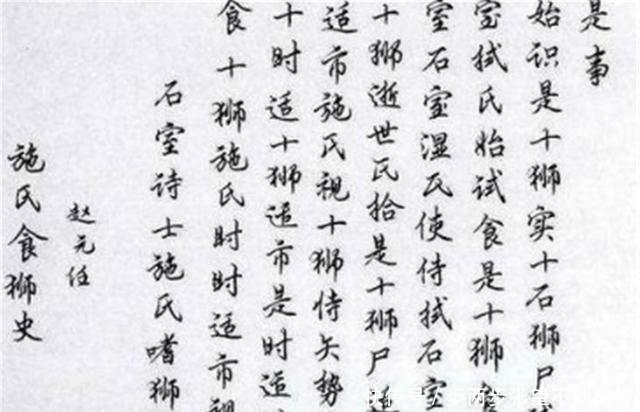 用字母代替,他写2篇奇文讽刺,全文读音相同