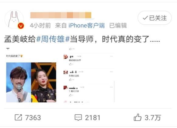 恭喜孟美岐退出《天赐的声音》第二季！