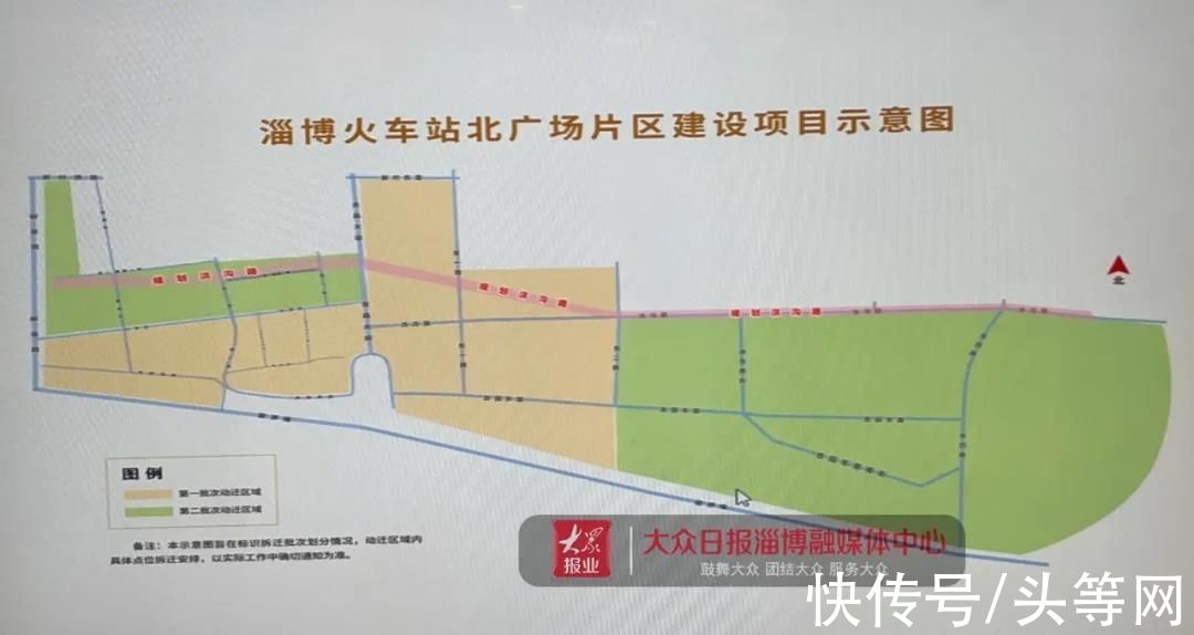 淄博火车站北广场|今天启动！淄博这里上万户搬迁集中签约