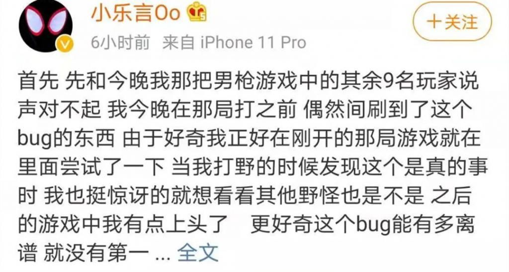 持续|乐言卡BUG事件持续发酵，1行为惹怒网友，或将面临永久禁赛