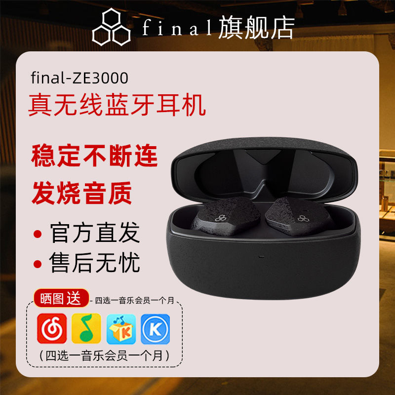 无线耳机|日本 final ZE300 真无线耳机发售：1200 元，自研 6mm 动圈单元