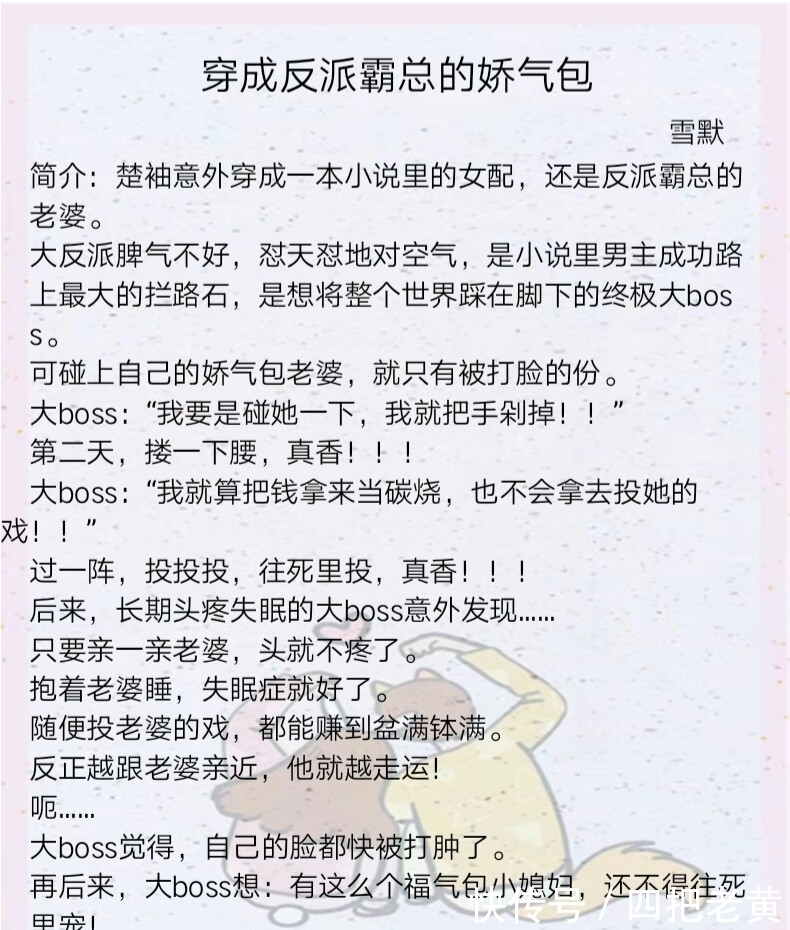 少年|安利五本异能文,拯救反派少年时,甜软戏精怂包X冷面毒舌傲娇