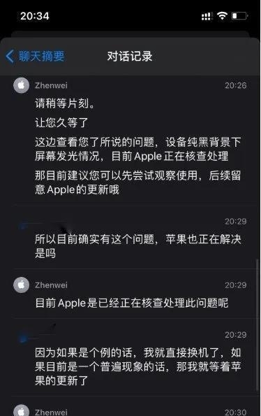 亲口|期望越大，失望越多！苹果亲口承认，iPhone12是问题产品