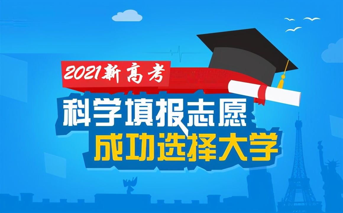 专业|读懂新高考96个平行志愿的含义，才能既不浪费考分，也无滑档之忧