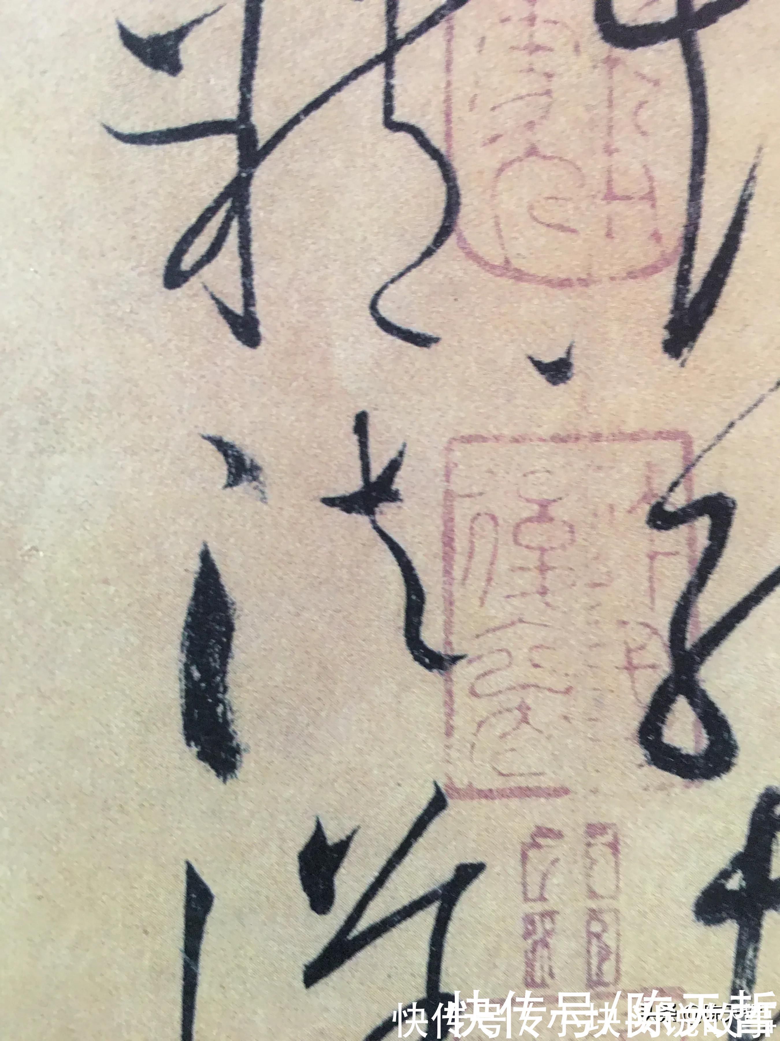 孙过庭!怀素《自叙帖》三个“法”字,采用简化版的草法,细节上变化太大