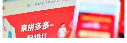 起诉|终于“栽”了？拼多多回应活动无法提现原因，用户：数学白学了
