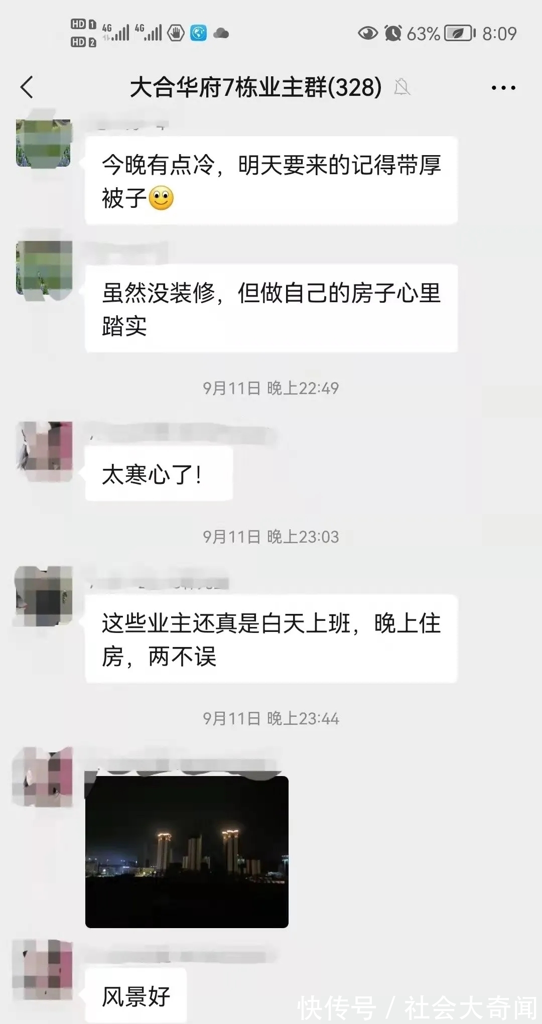 楼盘|南充大合华府交房日期一拖再拖,多数业主连网签备案合同都没有