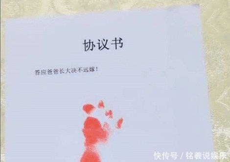 女儿|爸爸担心女儿将来远嫁,趁着萌娃不懂事画押,网友表示好聪明