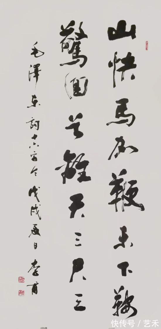 李甫@当代书法家李甫——作品鉴赏