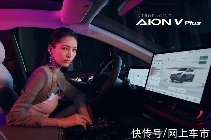 广汽埃安|AION V Plus摊牌了：智能化，小CASE