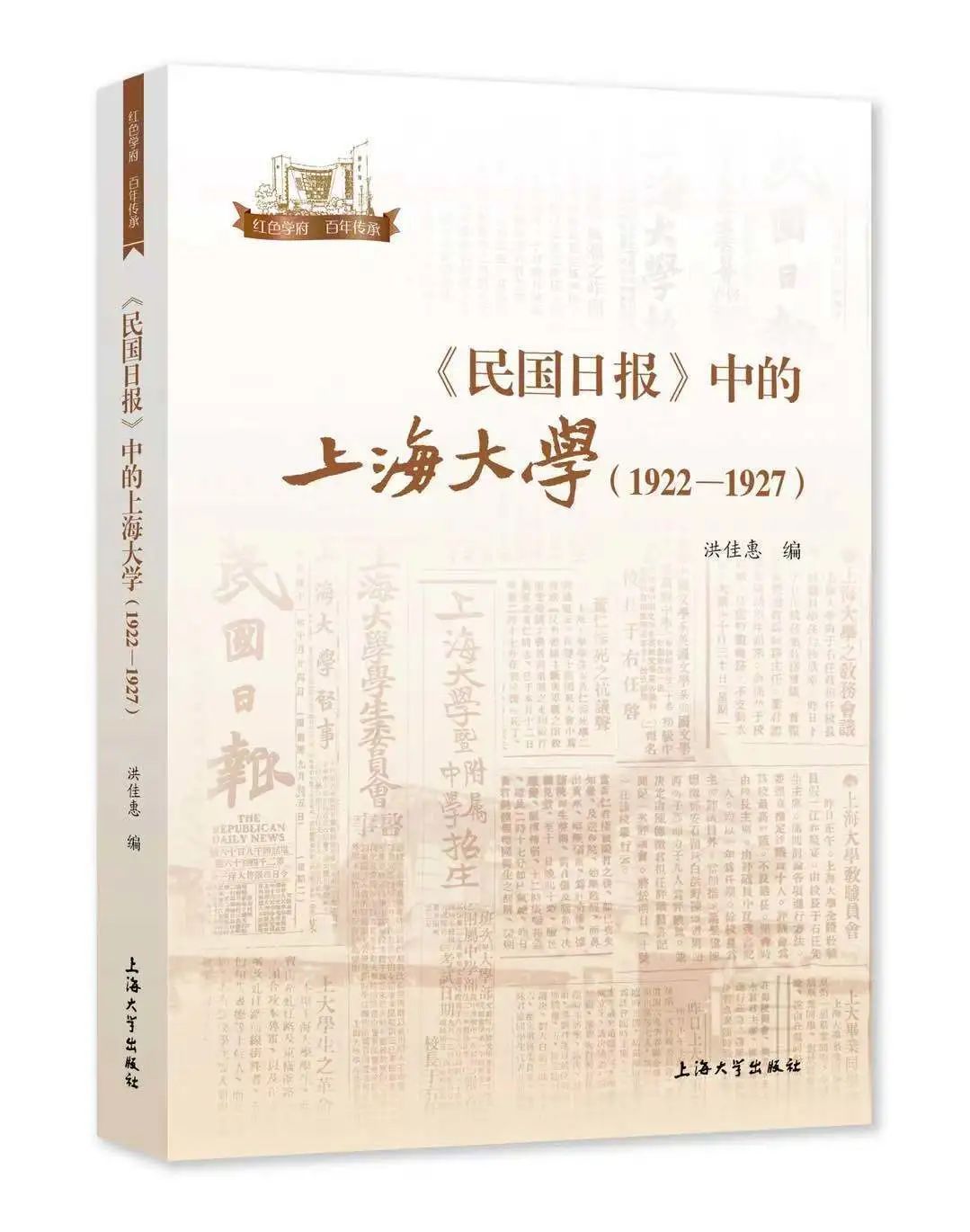 学生|90多年前的上海大学学生履历表长什么样？今天，这场展览直播带你看