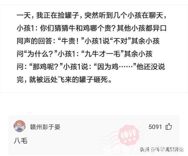 |今日搞笑神评:搞不明白,我到底是平胸还是胸大?太矛盾了